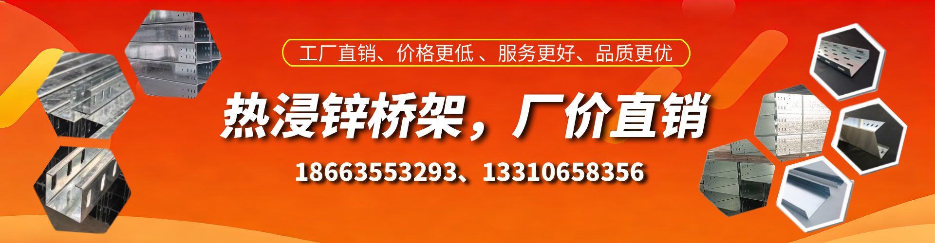 安康热浸锌桥架厂家
